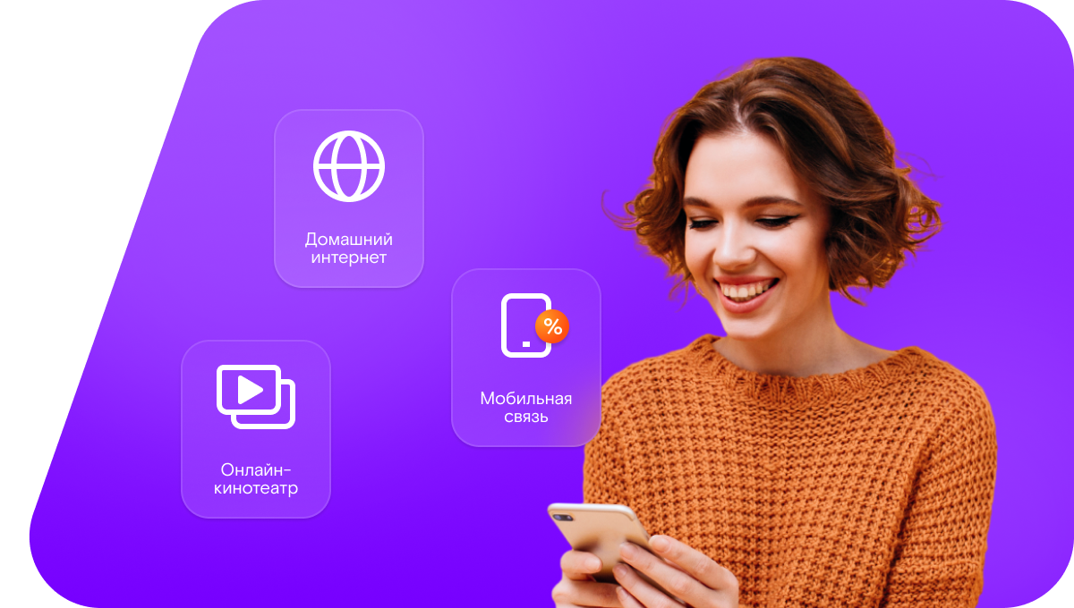 Промо-тарифы Ростелеком в&nbsp;Калуге